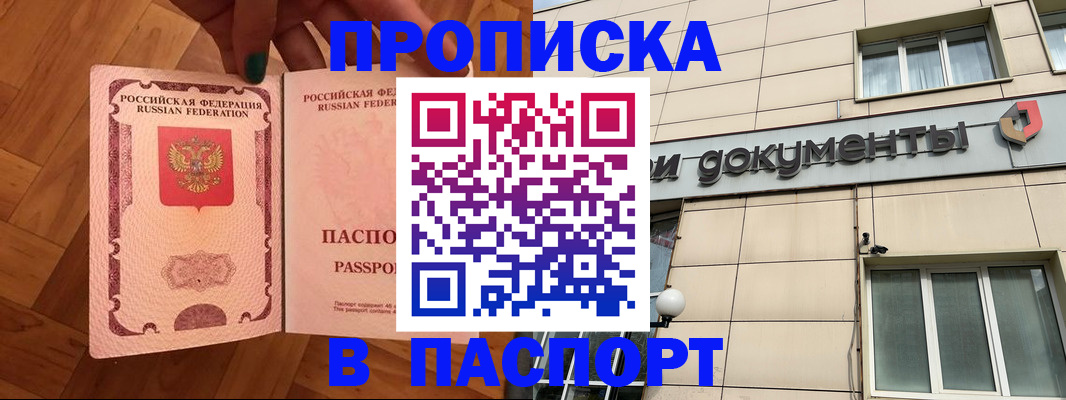 найти адрес прописки в Кремёнках