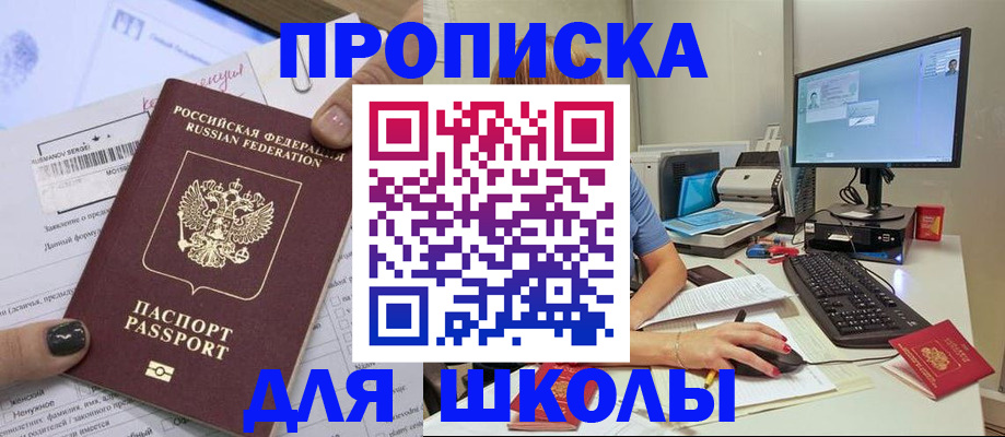 прописка поиск в Кремёнках