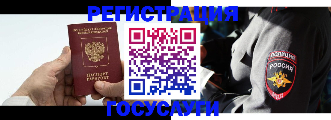 временная регистрация 2025 в Кремёнках