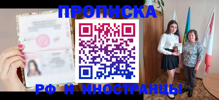 временная регистрация для школы в Кремёнках