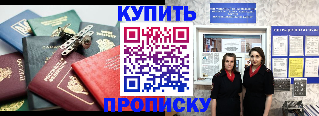 прописка в квартире в Кремёнках