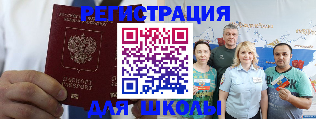 прописка штамп в Кремёнках